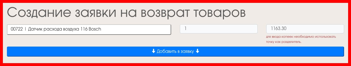 поиск по коду или наименоуванию