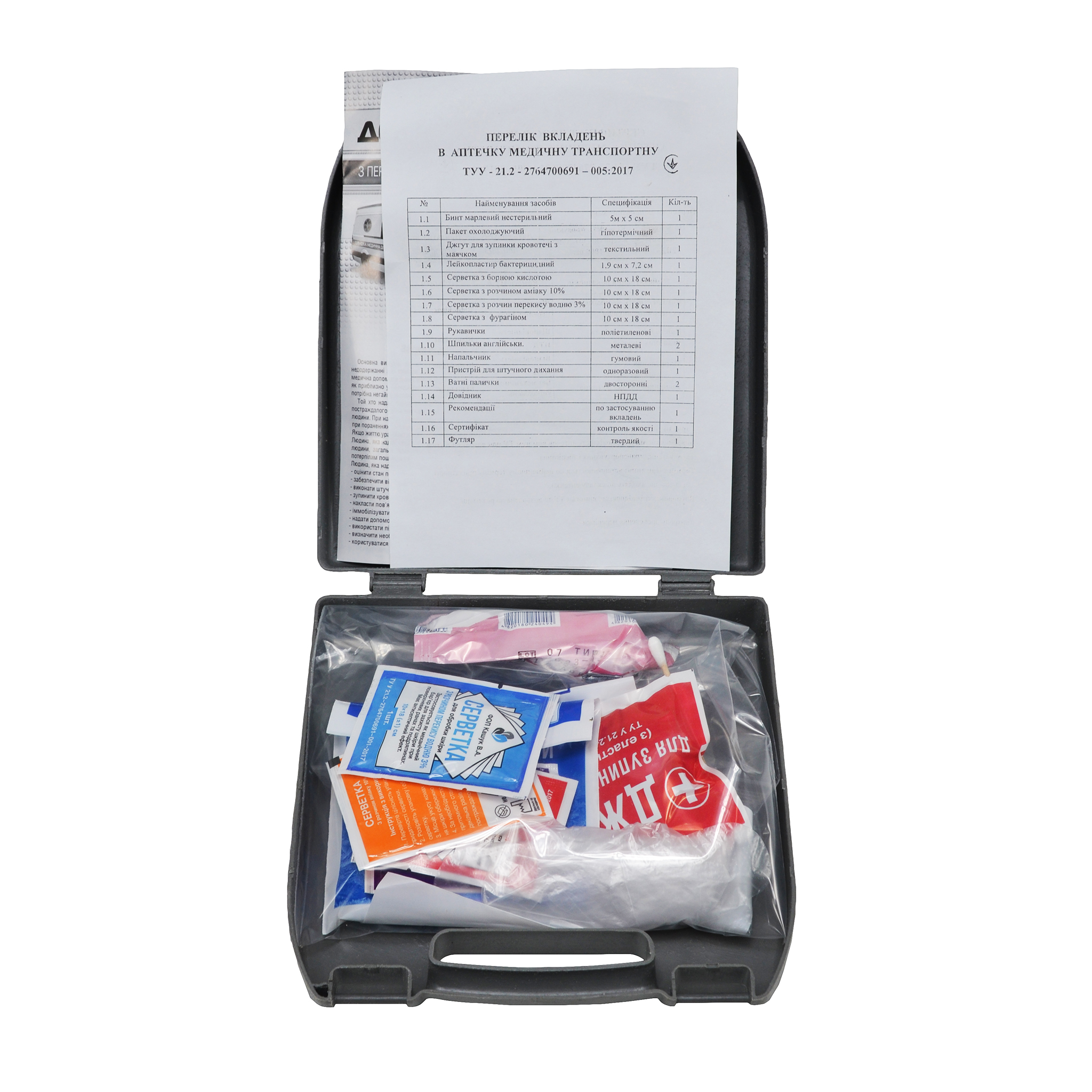 Аптечка пластик сертифицированная транспортная ДК