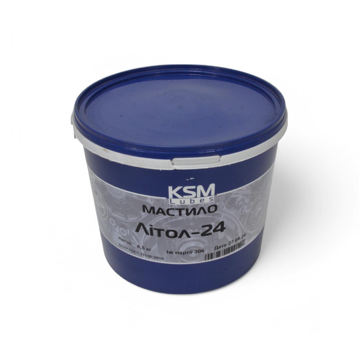 Мастило Літол-24 5л KSM