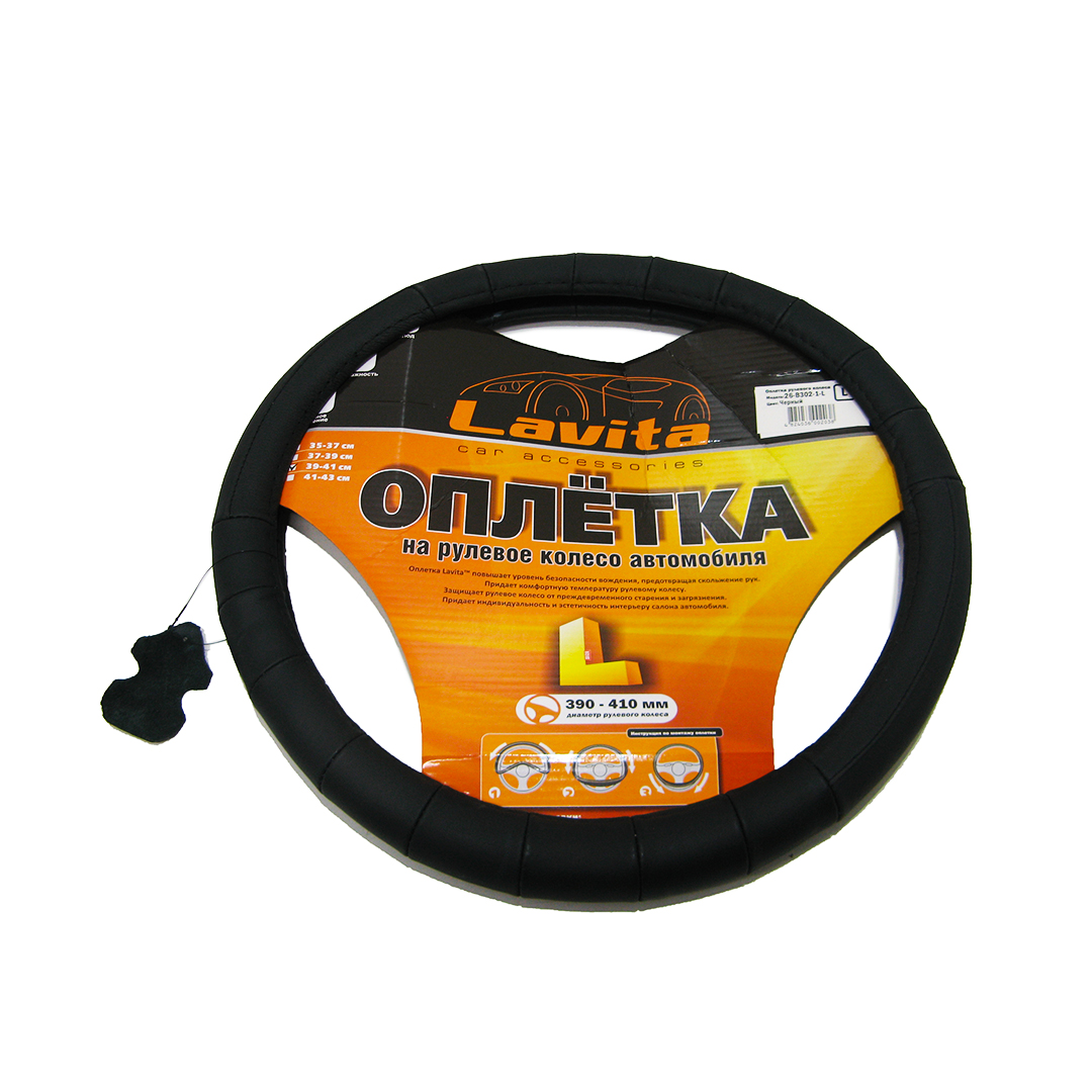 Чохол на кермо шкіряний чорний "L" Lavita