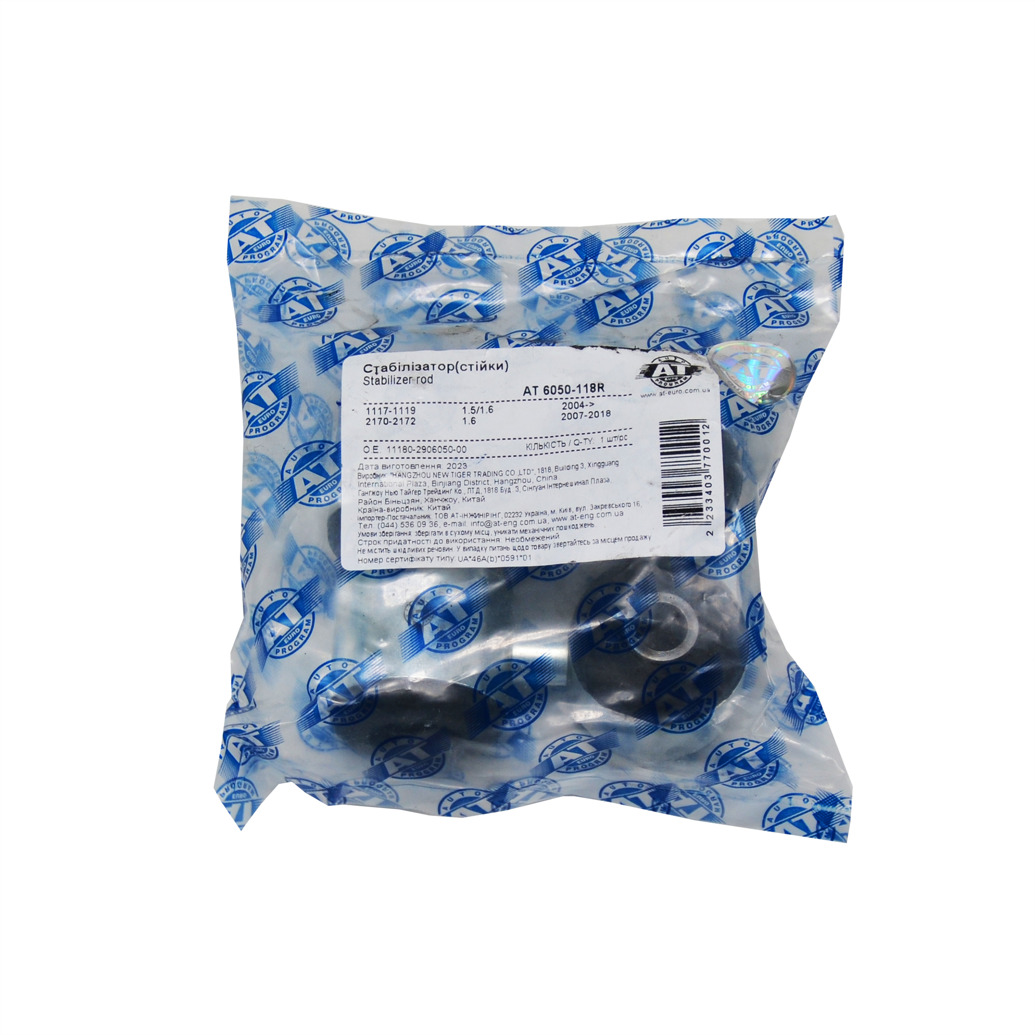 Стійка стабілізатора (компл. 2 шт) 1117, 1118, 1119, 2170, 2171, 2172 AT