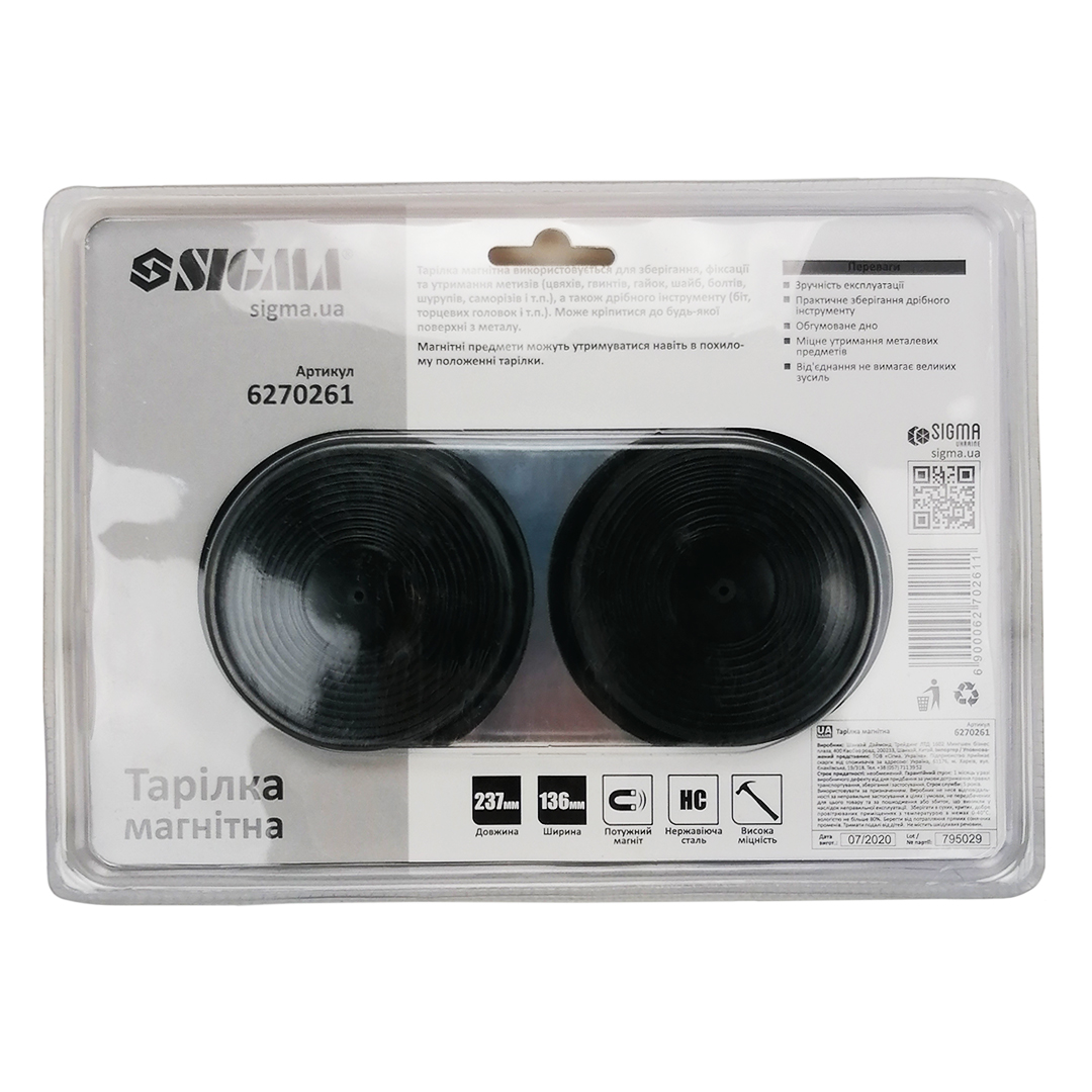 Емкость магнитная для метизов двойная 136 х 237 мм Sigma