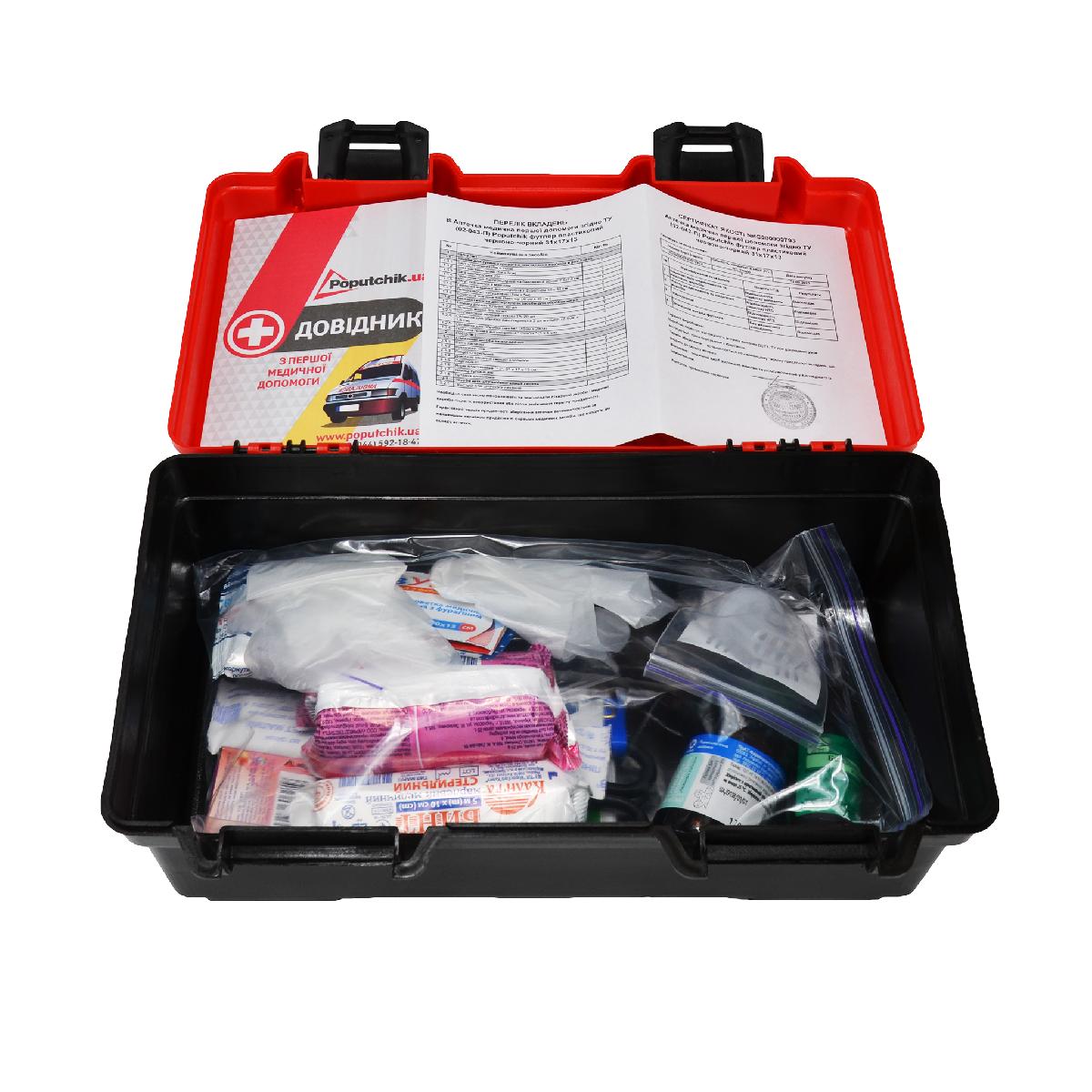 Аптечка пластиковая индивидуальная Первая помощь 02-043-П Poputchik