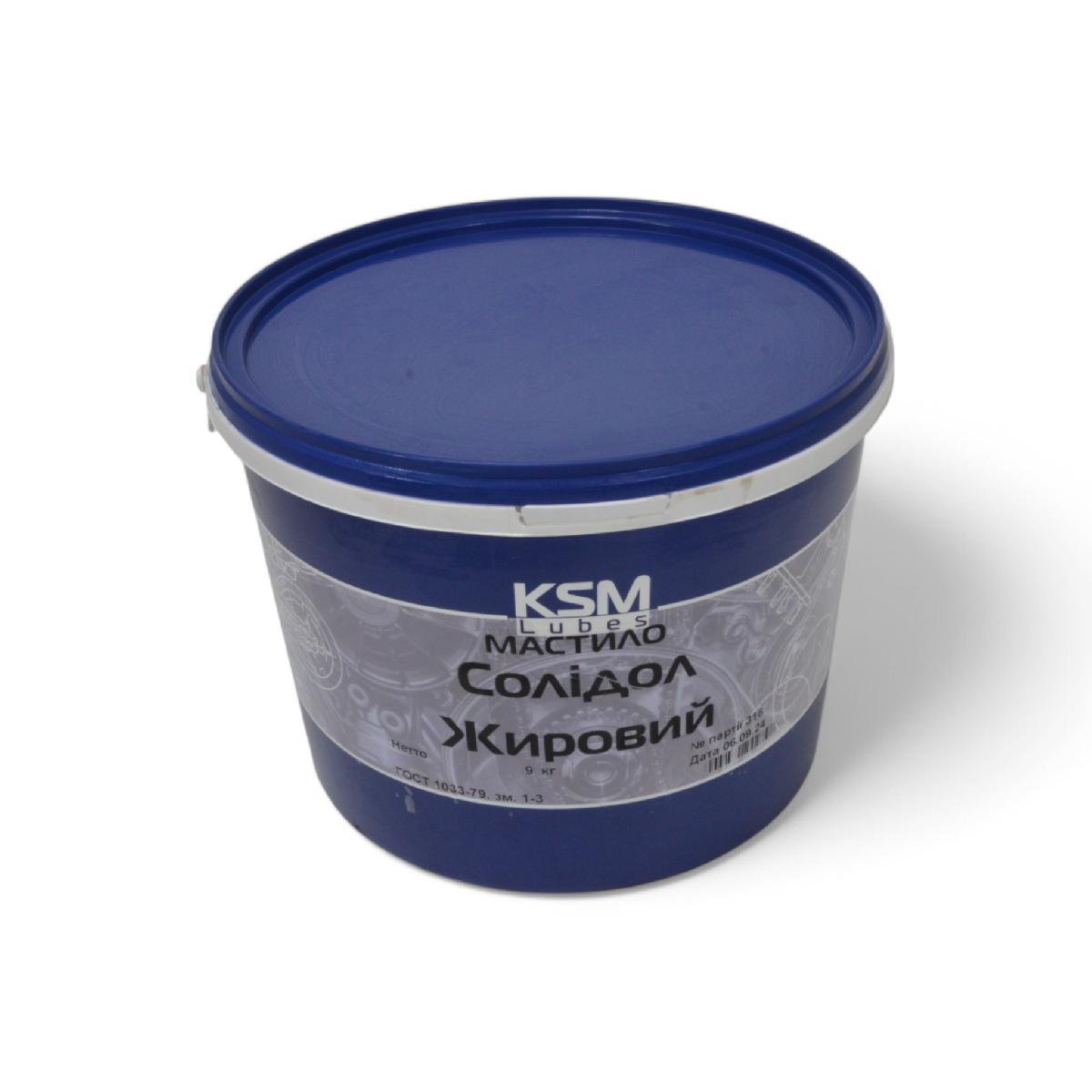 Мастило Солідол-Жировий 10л KSM