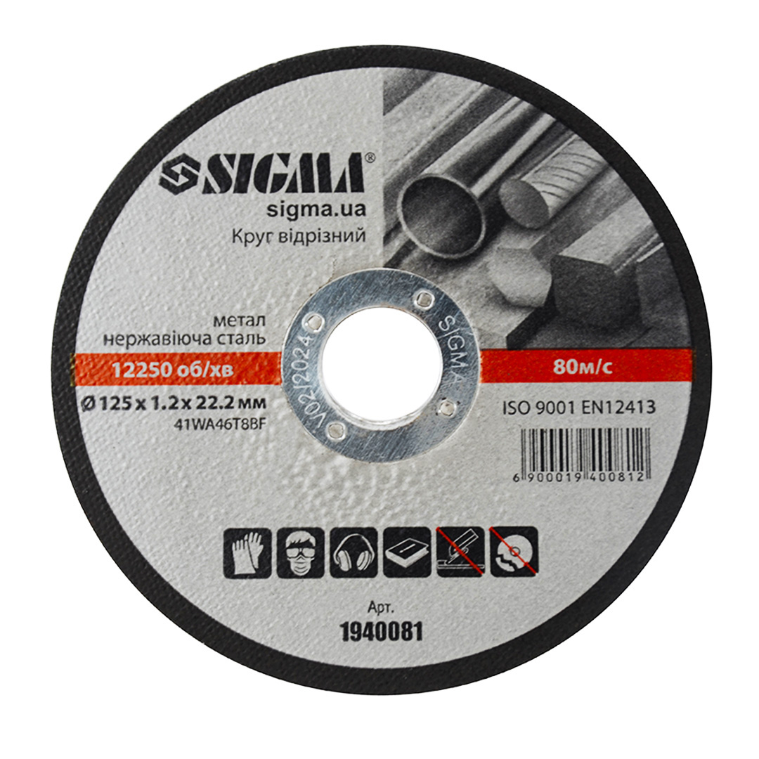 Коло відрізне по металу 125 х 1,2 х 22,2 мм Sigma
