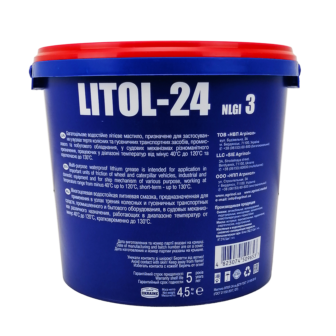 Мастило Літол-24 5л Agrinol