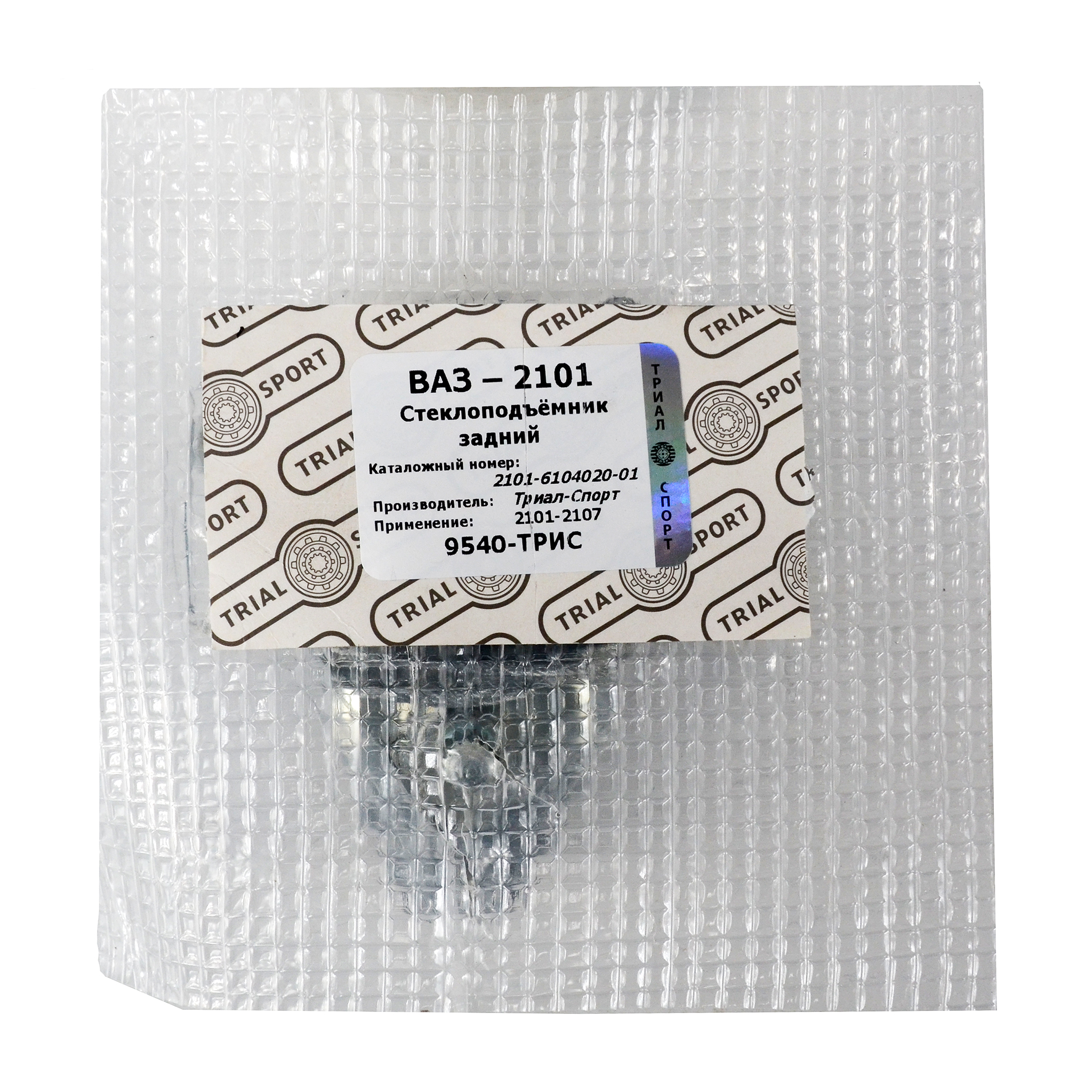 Склопідйомник задній 2101, 2102, 2103, 2104, 2105, 2106, 2107 Тріал-Спорт