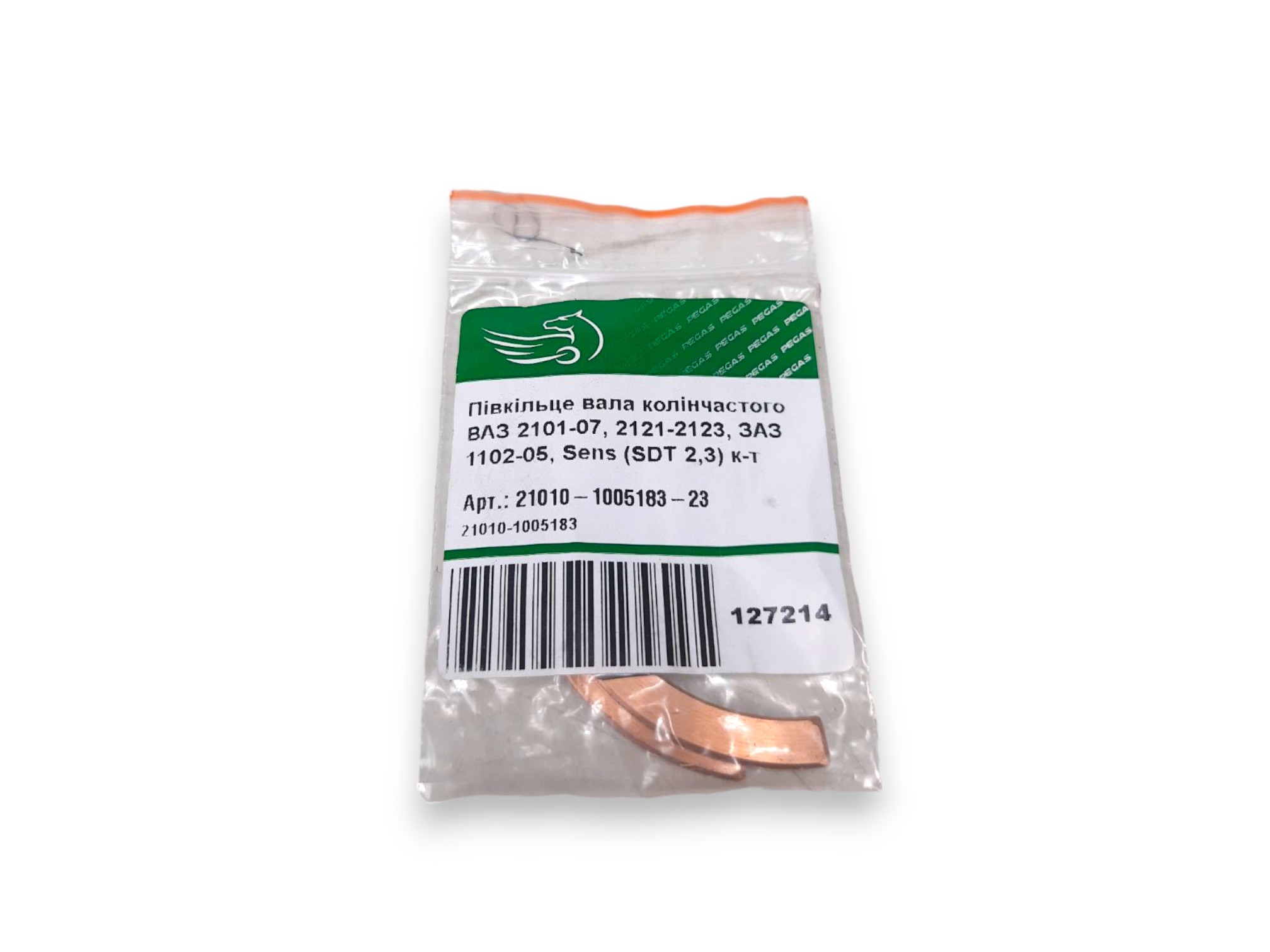 Півкільця колінвала 2101-07, 2121-2123, Таврія, Славута (стандарт 2,3) Pegas