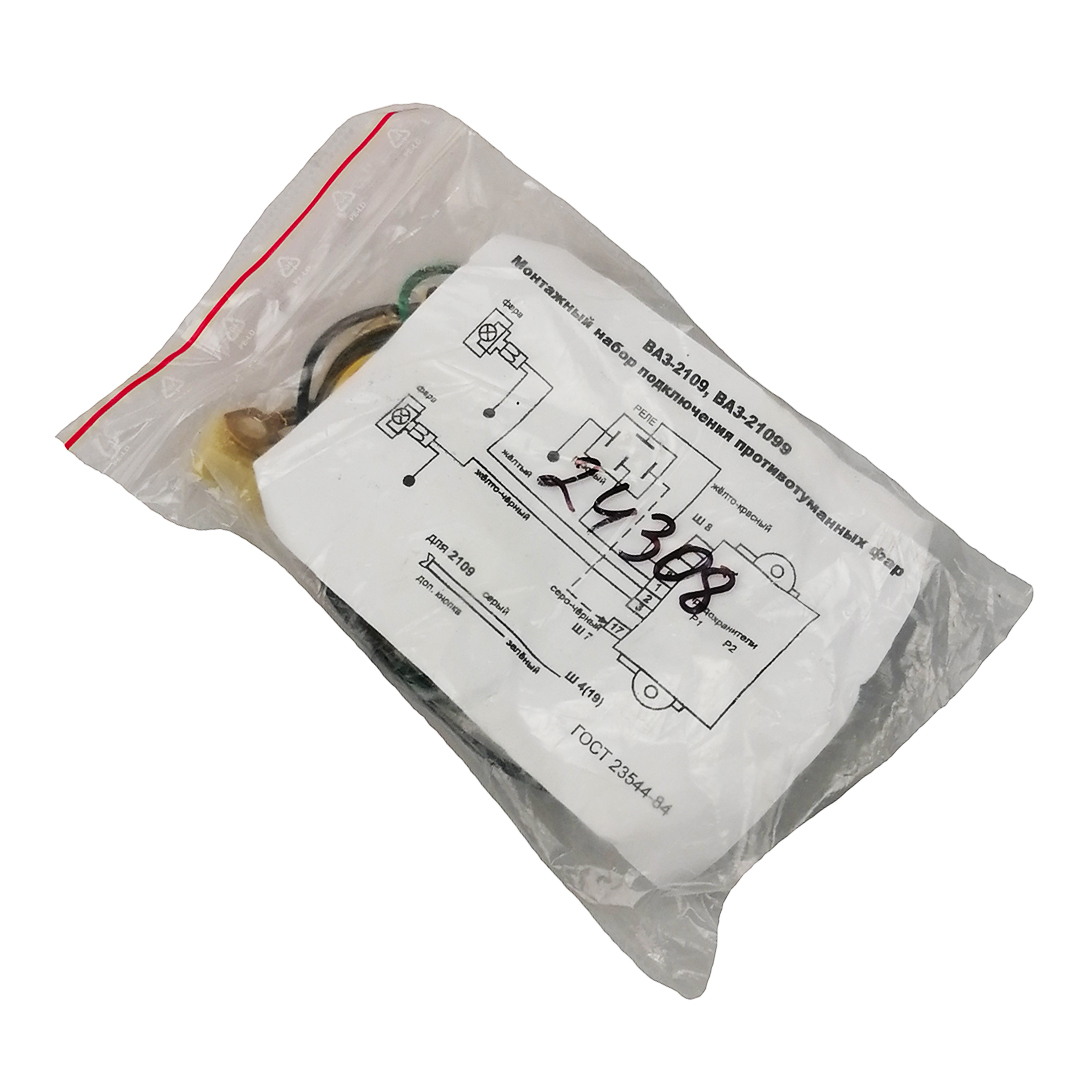 Проводка противотуманных фар 2108, 2109, 2099 Каменец-Подольский