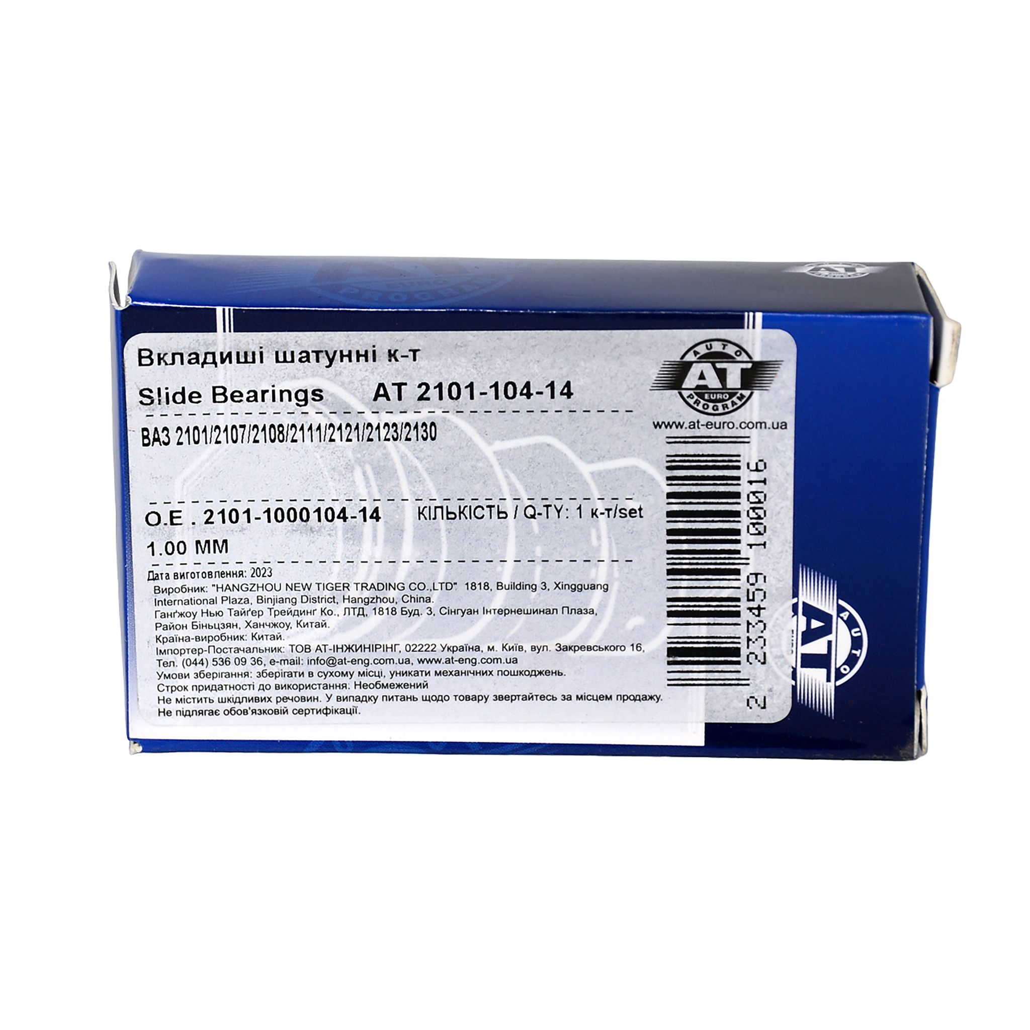 Вкладиші шатунні 1,00 2101, 2108, 2115, 2110, 2112, 2121, 21213, 2123 АТ