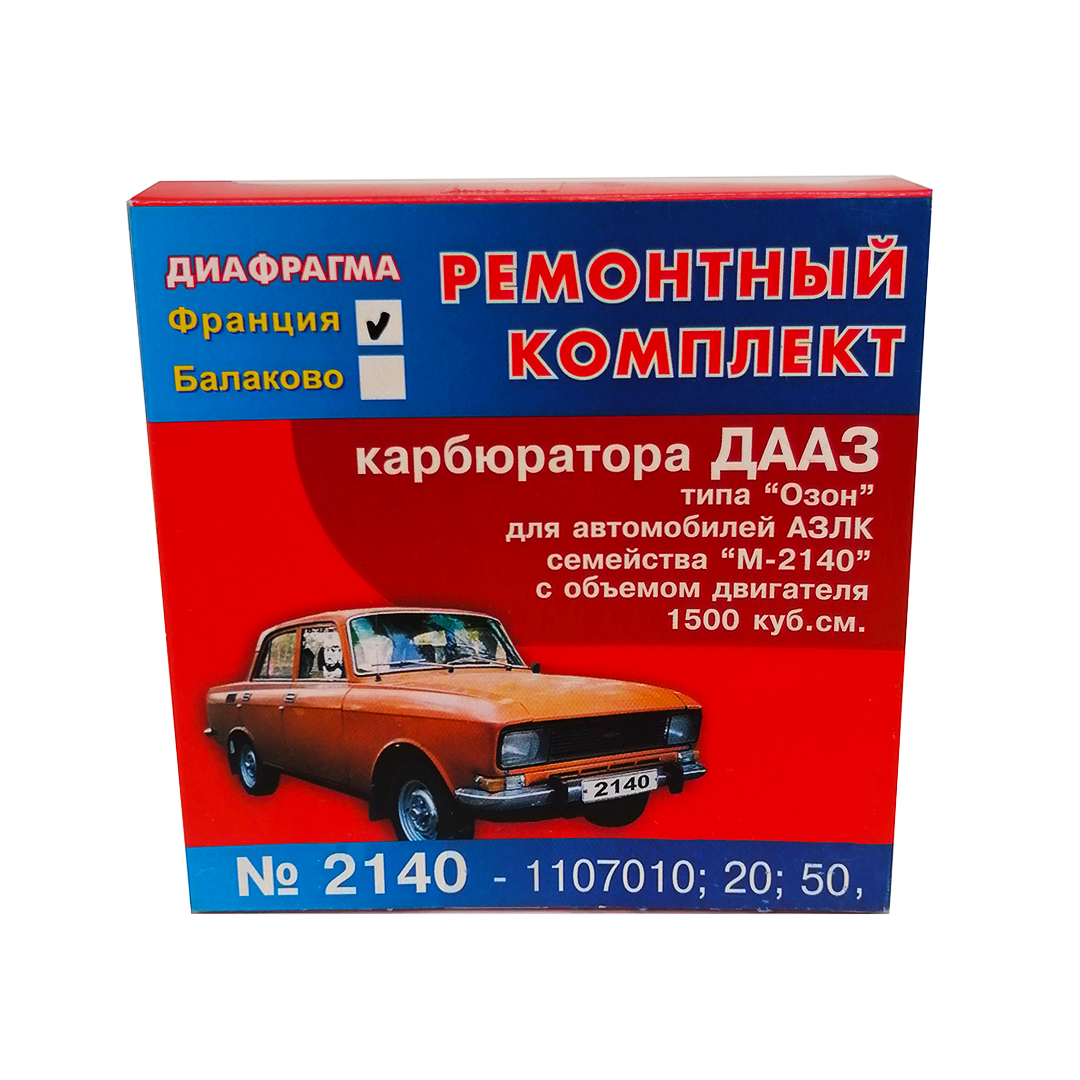 Ремкомплект карбюратора Москвич 2140 Дааз