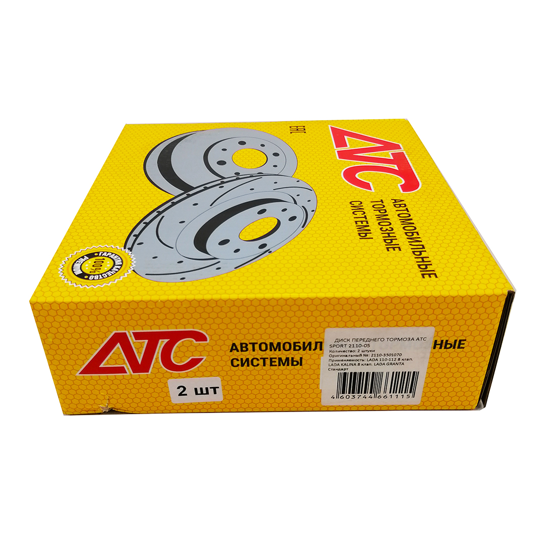 Диск переднього гальма 13" (компл. 2 шт) з перфорацією 2110, 2111, 2112, 2170, 2171, 2172, 1117, 1118, 1119, 2190 АТС