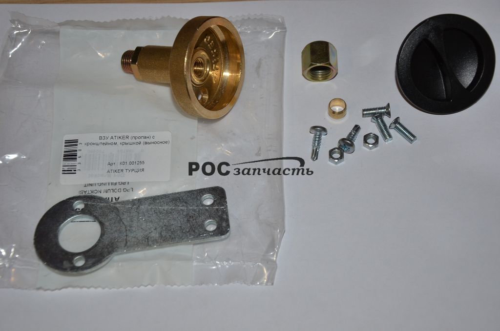 ВЗП (пропан) виносне Atiker