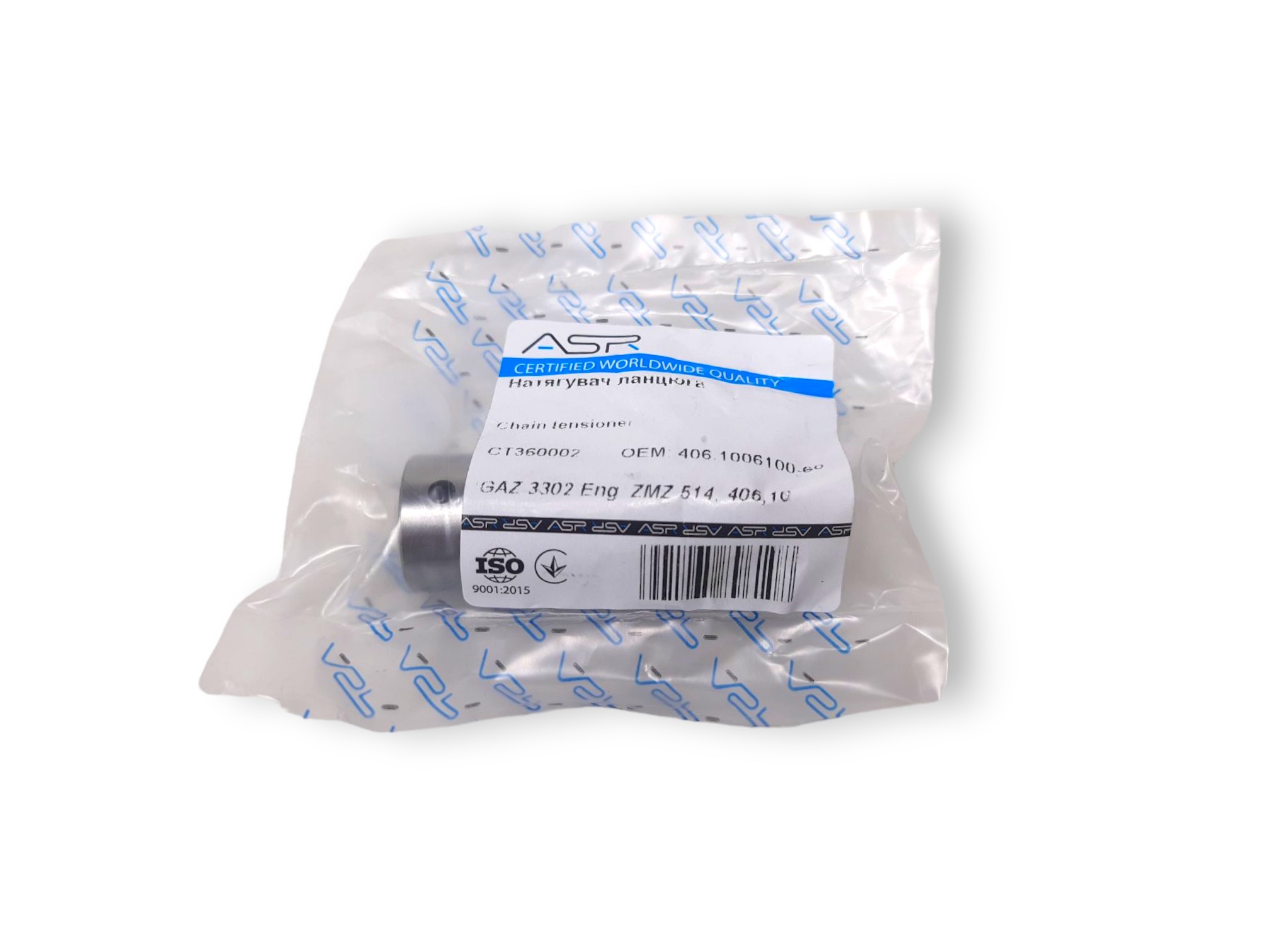 Натягувач ланцюга 405, 406, 409 дв. (ракета) гідравлічний ASR