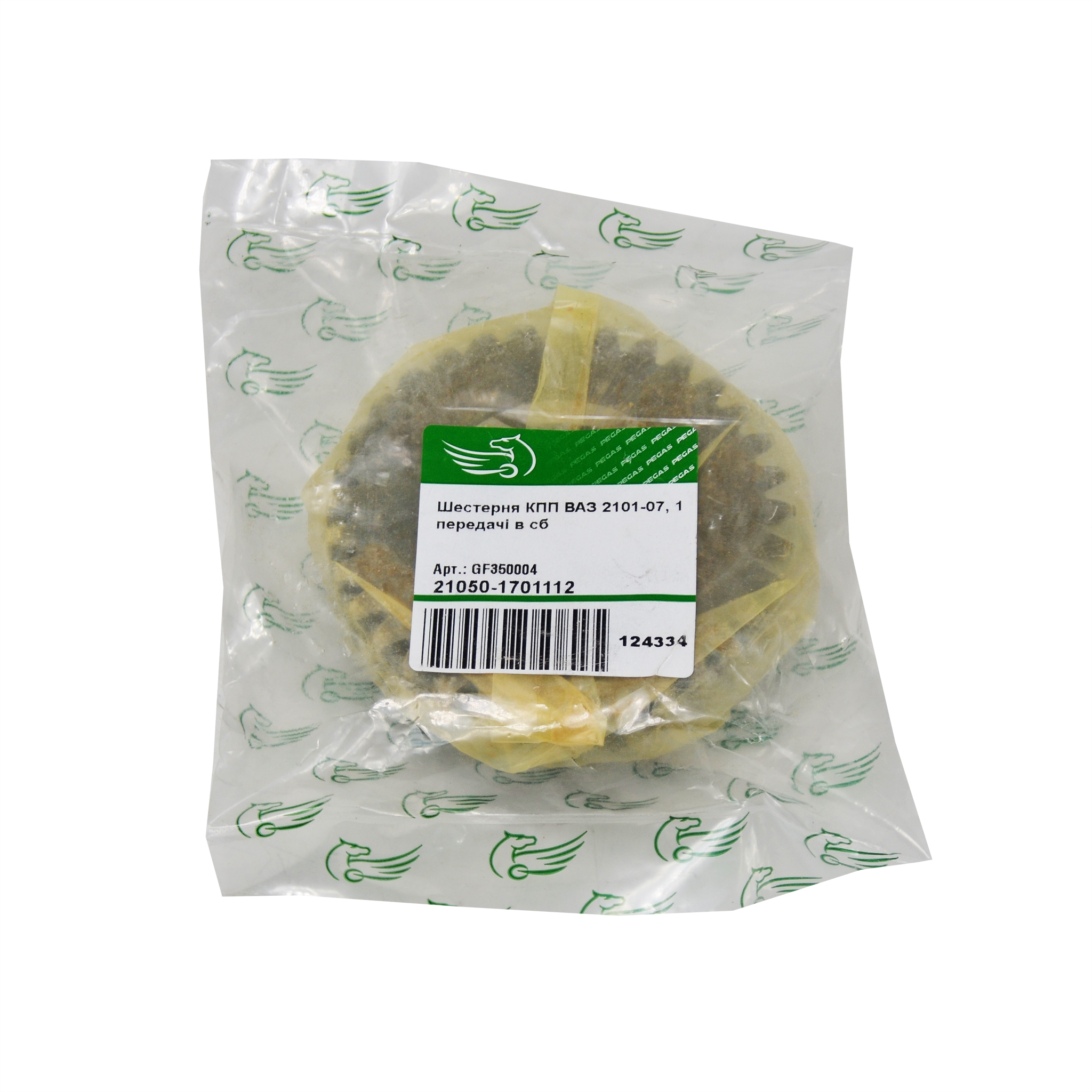 Шестерня КПП 2101-2107 в сборе 1-ой передачи Pegas