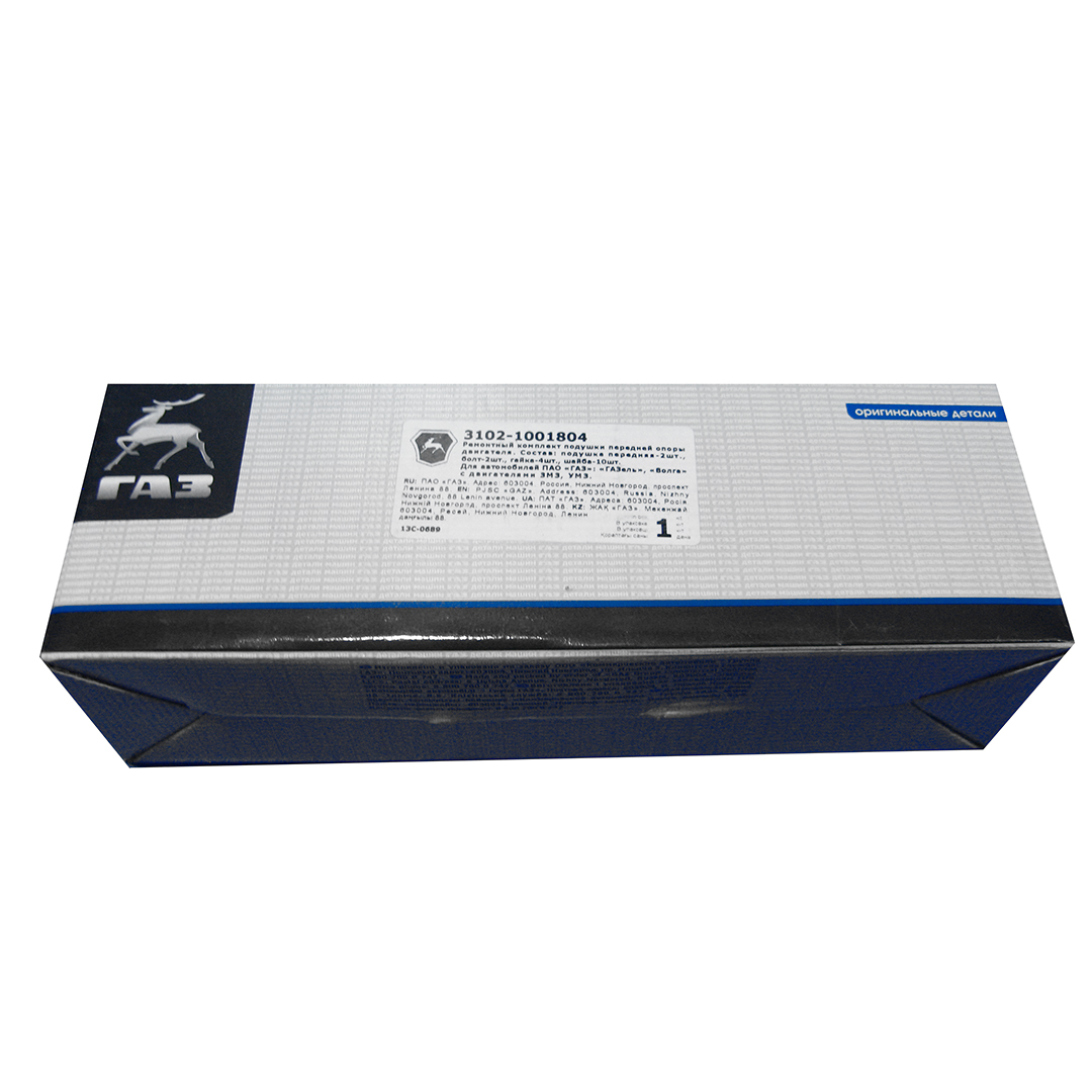 Подушка двигателя (опора) (компл. 2 шт) Газель, Волга, 3102, 3110, 3302, 2217, 2752, 2705 (с креплением) ГАЗ